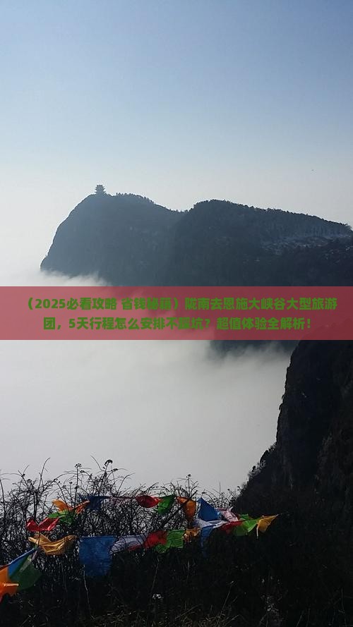 陇南去恩施大峡谷大型旅游团 陇南去恩施大峡谷大型旅游团