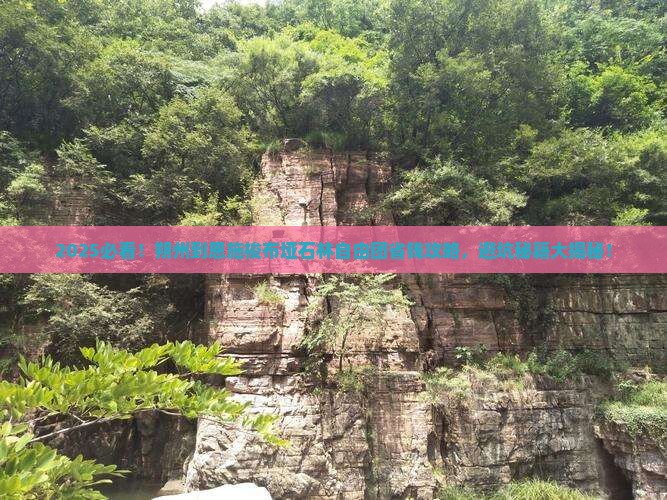 朔州到恩施梭布垭石林自由团