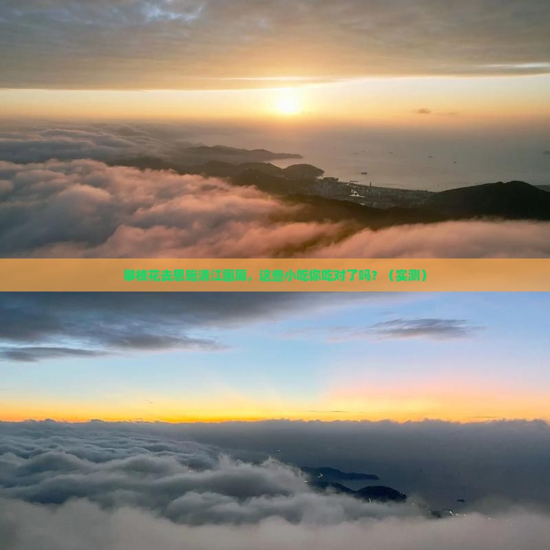 攀枝花去恩施清江画廊旅游小吃
