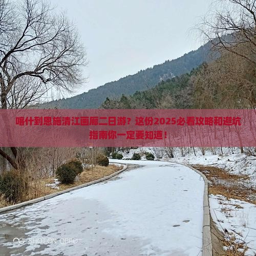 喀什到恩施清江画廊二日游