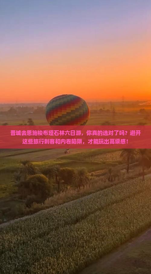 晋城去恩施梭布垭石林六日游 晋城去恩施梭布垭石林六日游
