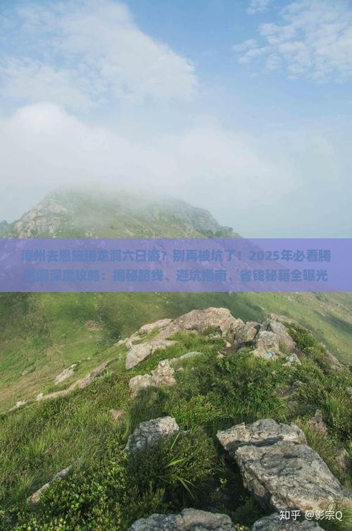 漳州去恩施腾龙洞六日游