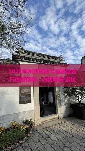 郑州到恩施七星寨自由团
