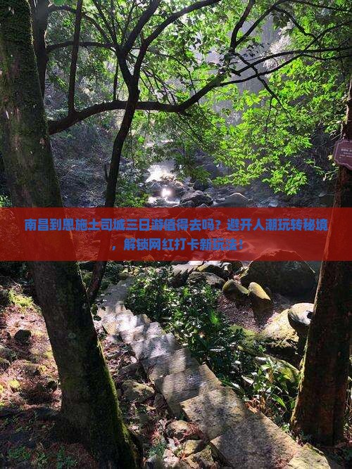南昌到恩施土司城三日游