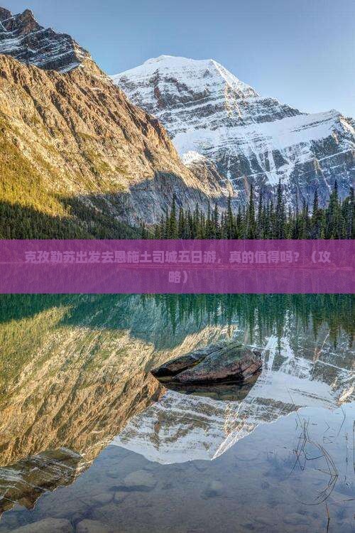 克孜勒苏去恩施土司城五日游