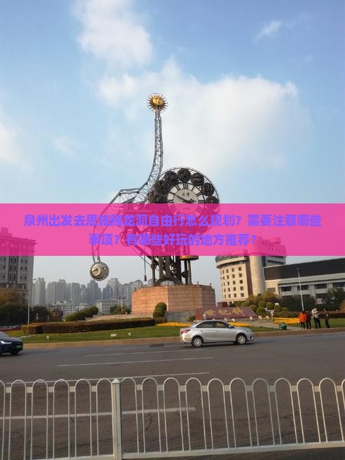 泉州去恩施腾龙洞自由团