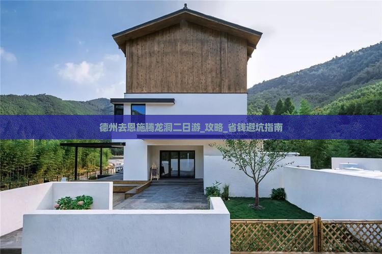 德州去恩施腾龙洞二日游