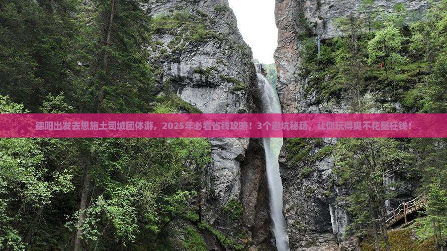 德阳去恩施土司城团体旅游