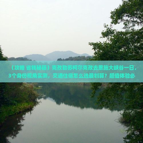 克孜勒苏柯尔克孜去恩施大峡谷一日