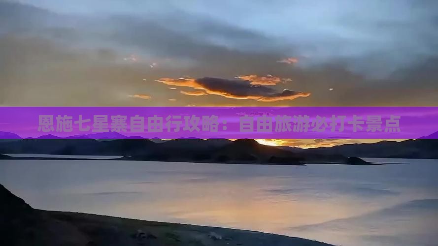 秋天到恩施七星寨自由行