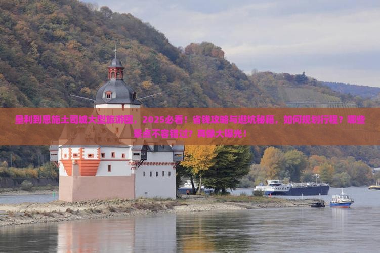 垦利到恩施土司城大型旅游团