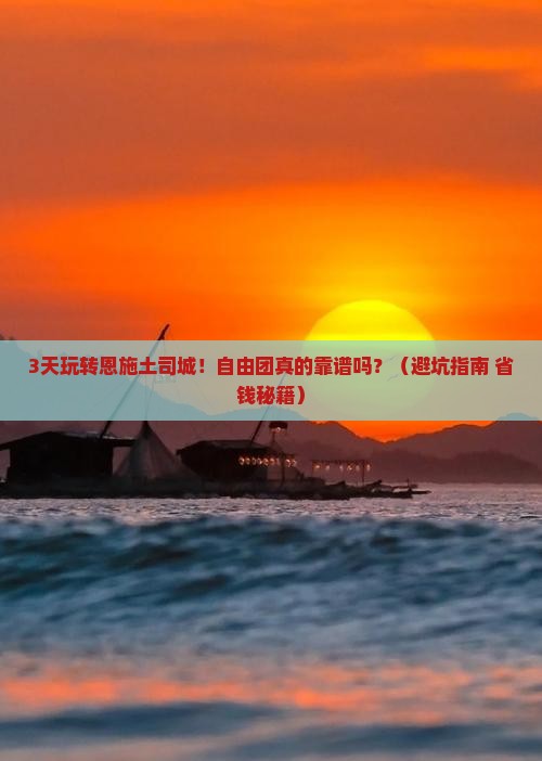 五月到恩施土司城自由团