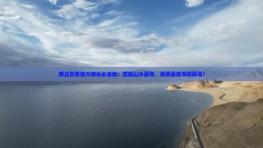 商丘到恩施大峡谷必去地