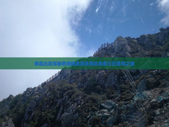 南昌出发探秘恩施腾龙洞及周边美景三日至尊之旅