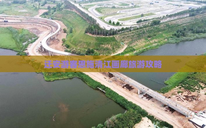 迁安游客恩施清江画廊旅游攻略