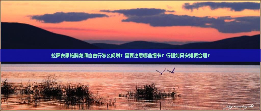 拉萨去恩施腾龙洞自由行