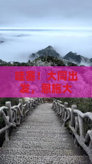 大同到恩施大峡谷旅行社