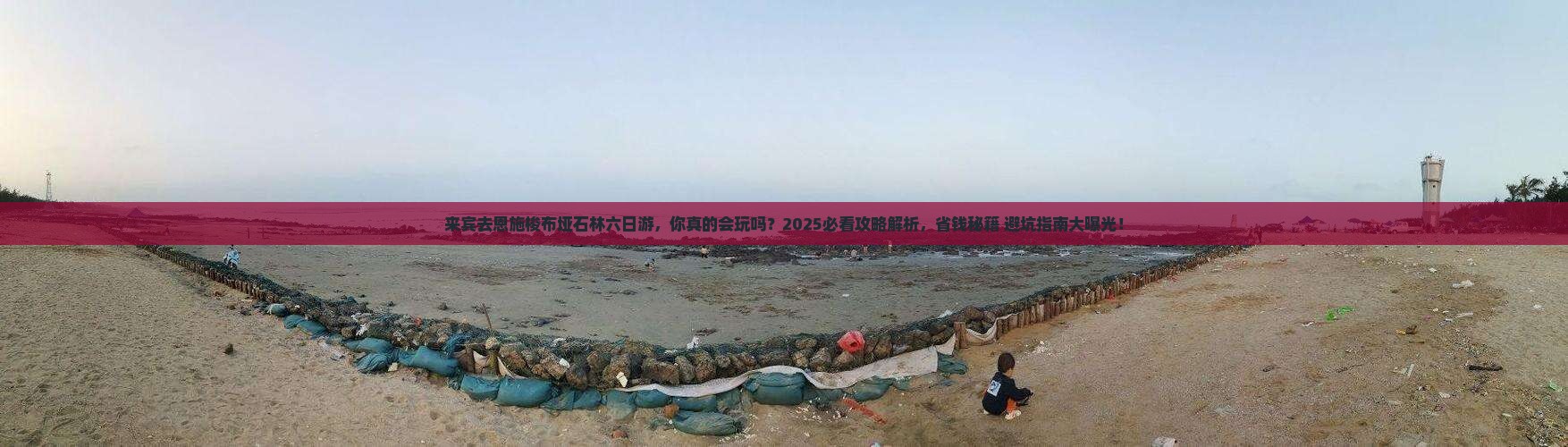 来宾去恩施梭布垭石林六日游
