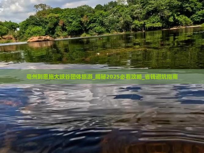 亳州到恩施大峡谷团体旅游
