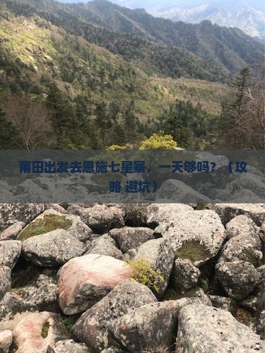 莆田到恩施七星寨一日