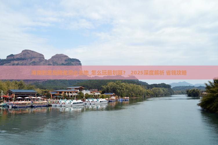 海南到恩施腾龙洞必去地