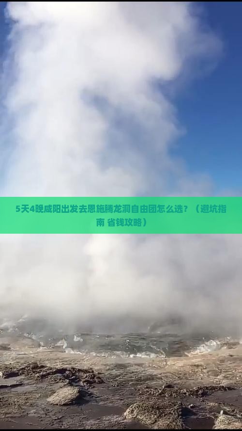 咸阳去恩施腾龙洞自由团