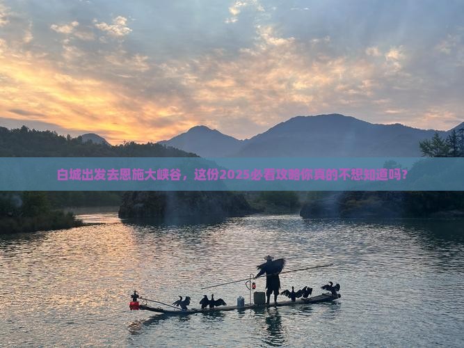 白城到恩施大峡谷个人游