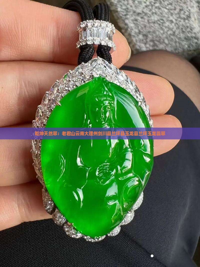乾坤天然翠