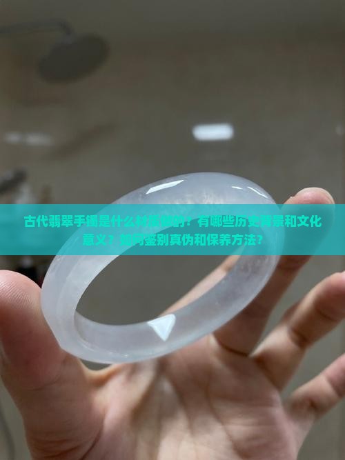 古代翡翠手镯