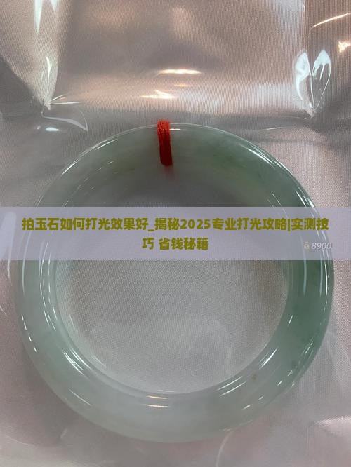 拍玉石如何打光效果好