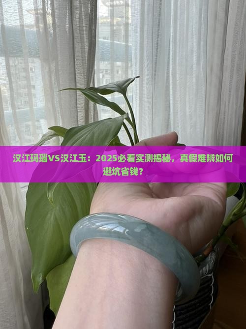 汉江玛瑙和汉江玉的区别在哪里