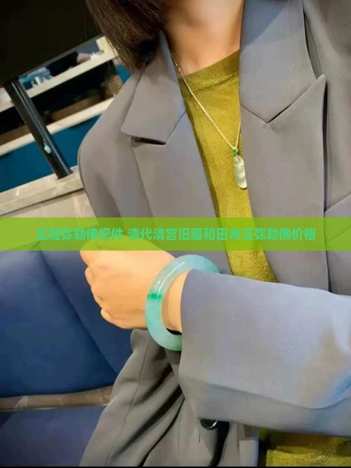 玉雕手把件弥勒佛
