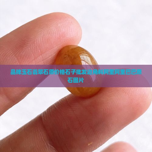 石头原石玉石边角料批发