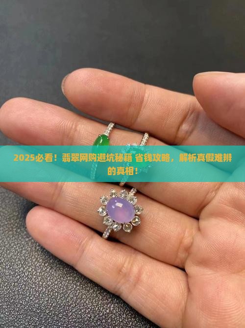 如何判断网店翡翠质量好坏
