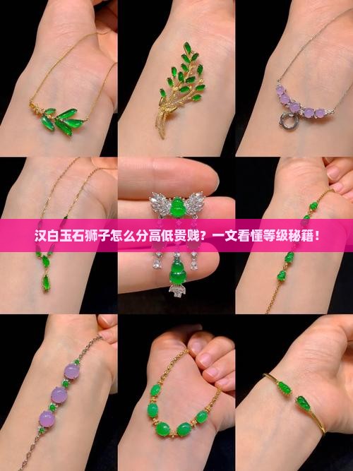 汉白玉石狮子怎么区分等级