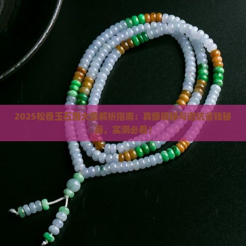 松香玉石雕大象
