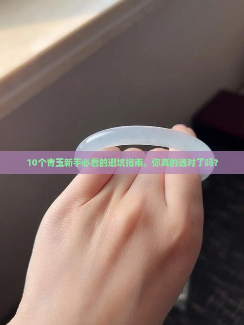 青玉的特征