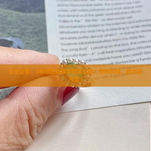绿色翡翠手镯分类