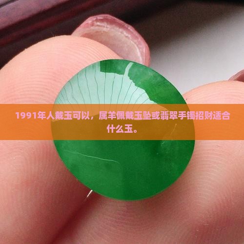 1991年人戴玉可以