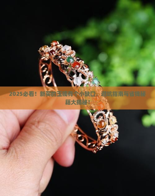 新买的玉镯有个小缺口