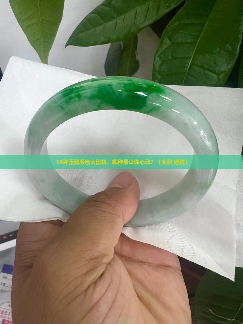玉髓什么颜色最好