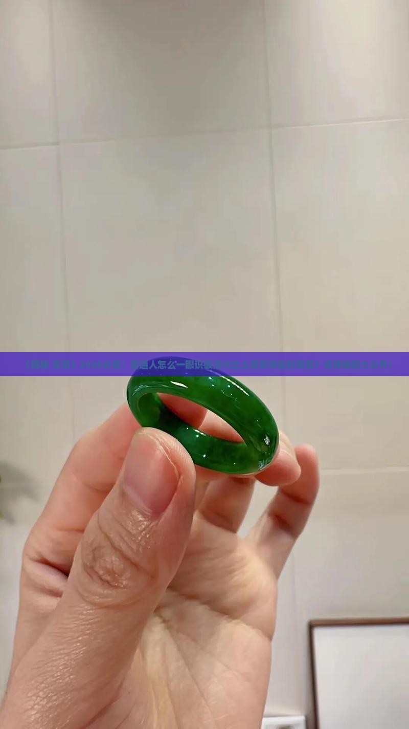 清代出土翡翠饰品