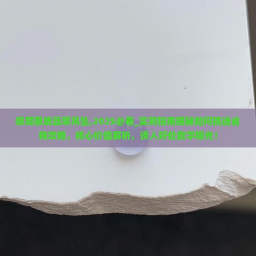 极简意境翡翠吊坠 极简意境翡翠吊坠