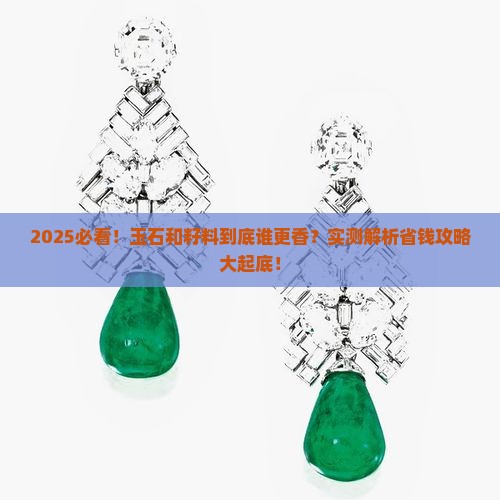 玉石和籽料哪个玩的价值高