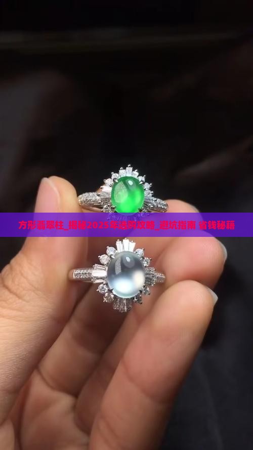 方形翡翠柱