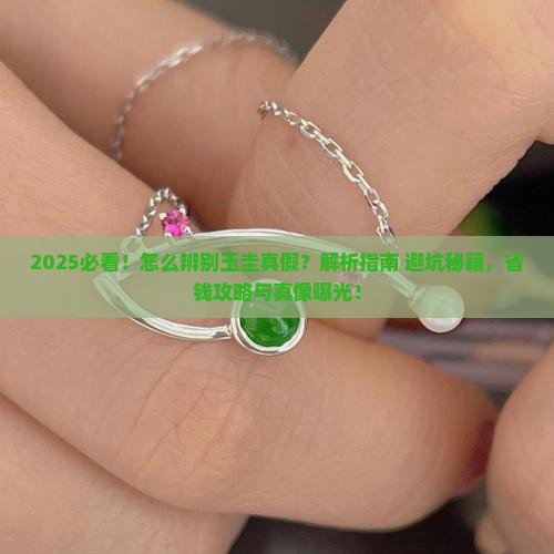 怎么辨别玉圭的真假