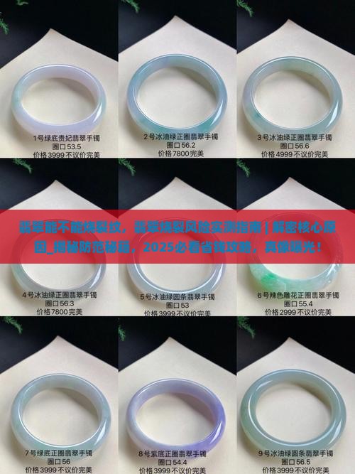 翡翠能不能烧裂纹