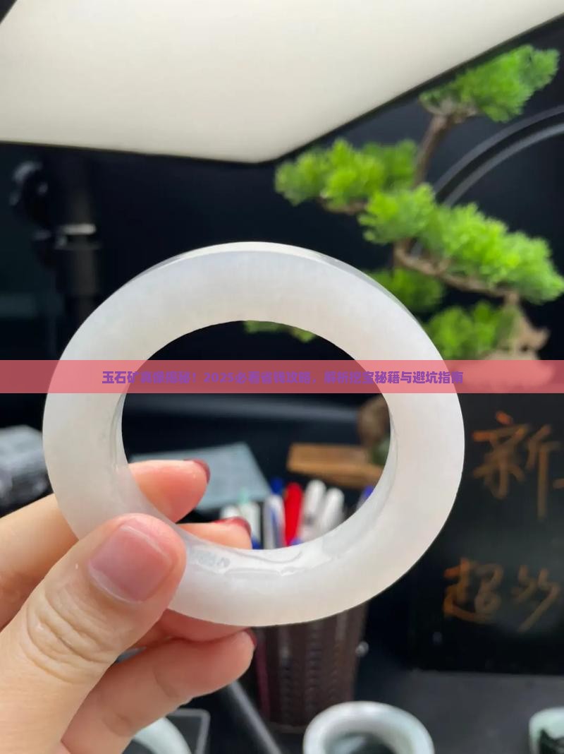 玉石矿定义