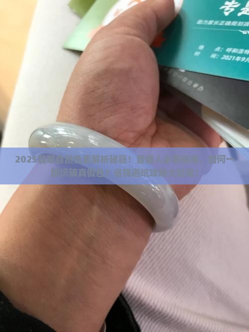 翡翠自然色素有哪些