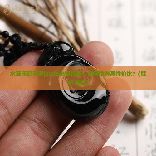 水草玉髓手镯